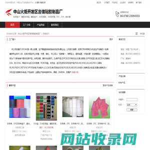 中山火炬开发区言信贴胶制品厂：防滑垫片 , 橡胶防滑垫 , 橡胶垫片