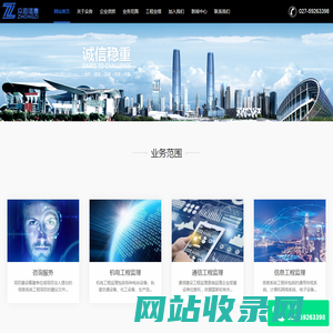 武汉众咨信息技术有限公司