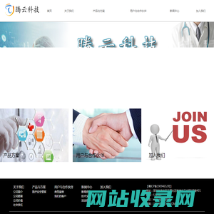 深圳腾云人工智能科技有限公司