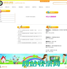 珠海围棋网欢迎您！珠海香山棋院网欢迎您！