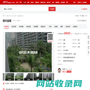 【福州时代名城小区,二手房,租房】- 福州房天下