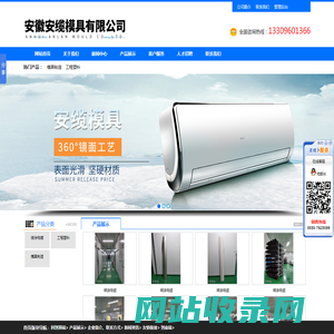 安徽模具生产厂家_天长模具-安徽安缆模具有限公司