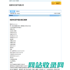 慈溪市宗汉资产经营公司
