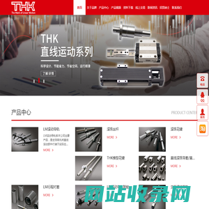 THK-上海服务中心