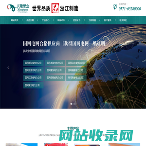 - 浙江兴隆管业有限公司