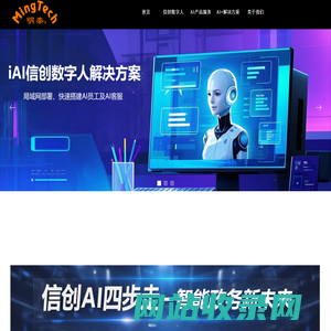 首页-深圳市明泰智能技术有限公司