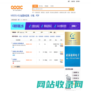 V00251-012优质供应商V00251-012价格｜PDF资料【库IC网】