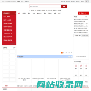 搜维尔科技[SouVR.com]—专业虚拟现实、增强现实、数字孪生、智能智造产品和解决方案超市