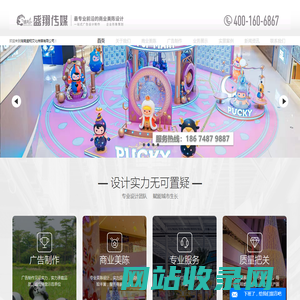 长沙广告设计公司|长沙广告制作|湖南户外广告制作|商业美陈就找湖南盛翔文化传媒有限公司老品牌高品质