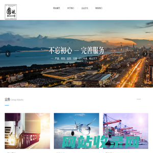 山东圆航仓储物流有限公司 -