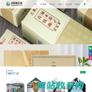 厦门塔斯曼生物工程有限公司