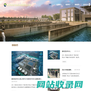 西安净水处理有限责任公司