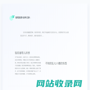 梦回笔记