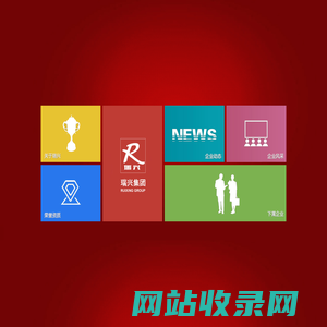 黑龙江瑞兴工程管理咨询有限公司-瑞兴集团