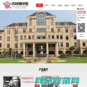 江苏洪流智能装备制造有限公司,洪流集团