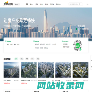 青岛城区买房_青岛城区房产网_青岛城区购房找吉屋网 - 青岛城区吉屋网