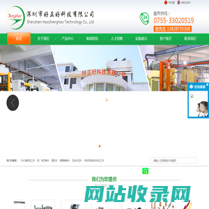 深圳市好正好科技有限公司