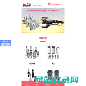 刀柄,数控刀柄,拉钉生产厂家_菁华数控
