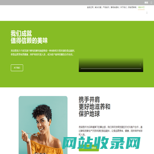 思宾格（Biospringer）酵母提取物厂家 - 提供YE提取物解决方案