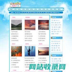 QQ网名乐园 - 分享个性、好听的网名大全