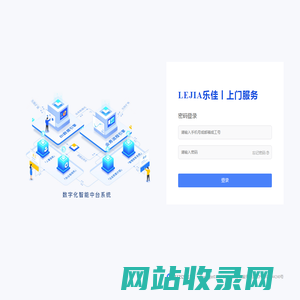 LEJIA乐佳丨上门服务