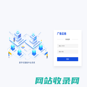 广告云商