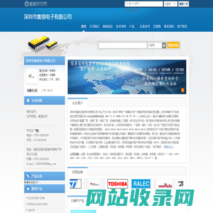 深圳市集领电子有限公司(xzrdz.dzsc.com)_网站首页