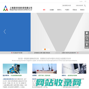 上海慧岩仪器仪表有限公司 官网