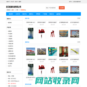 武汉起重机_武汉起重机械