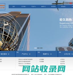 苏州宏久航空防热材料科技有限公司