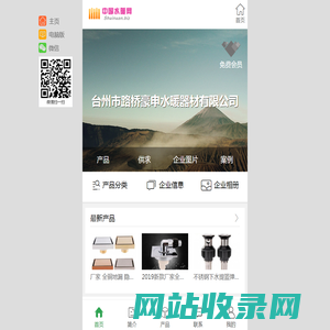 台州市路桥豪申水暖器材有限公司
