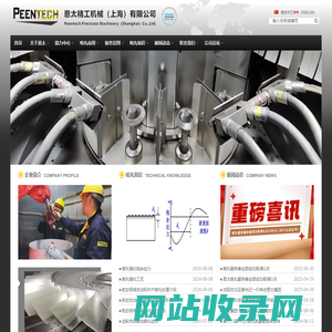 喷丸强化|抛丸强化|喷丸加工-恩太精工机械（上海）有限公司