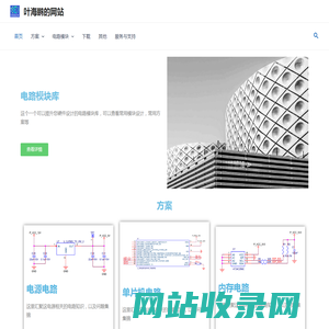 叶海鹏的网站