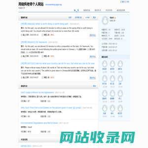 周晓枫老师个人网站