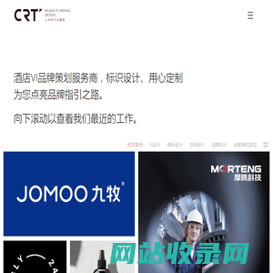 vi设计公司-标志设计-logo设计【人和时代·国际】品牌全案策划公司