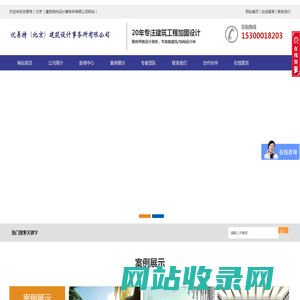 北京加固设计公司-钢结构设计首选-UETER-专注加固设计-优易特（北京）建筑设计事务所有限公司