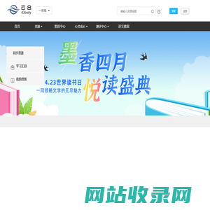 云合教育 - 中小学AI自学平台