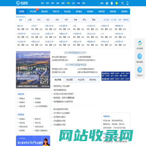 研究生招生信息网_研招信息网_研招网_考研帮（kaoyan.com）