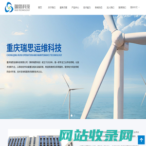 重庆瑞思运维科技有限公司