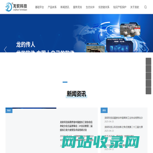 北京龙软科技股份有限公司