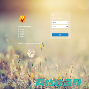 后台登陆系统