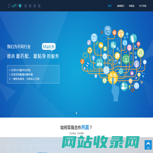 钊息信息科技有限公司