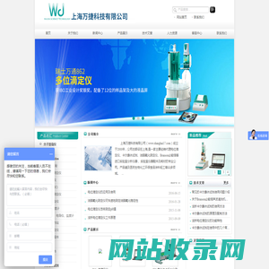 电位滴定仪,卡尔费休试剂,油脂氧化测定仪,Branson必能信-上海万捷科技有限公司