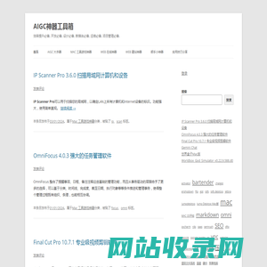 AIGC神器工具箱 - 效率提升必备, 开发必备, 设计必备, 新媒体必备, 运维必备, 项目管理必备.