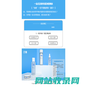 汀普急护祛痘