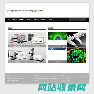 PicoQuant中国
