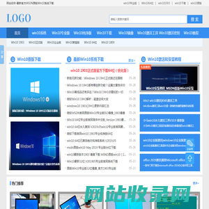 Win10系统下载