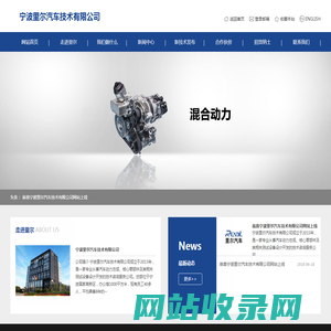 宁波里尔汽车技术有限公司