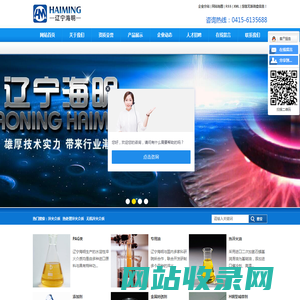淬火介质_热处理淬火介质_无机淬火介质-辽宁海明化学品有限公司