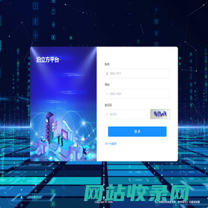 泊立方平台